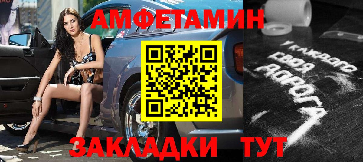 АМФ  Дедовск  АМФ VHQ  АМФЕТАМИН 
