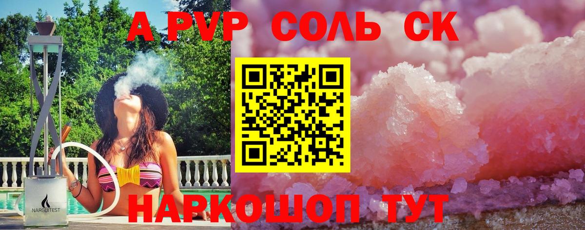 A-PVP СК КРИС Дедовск