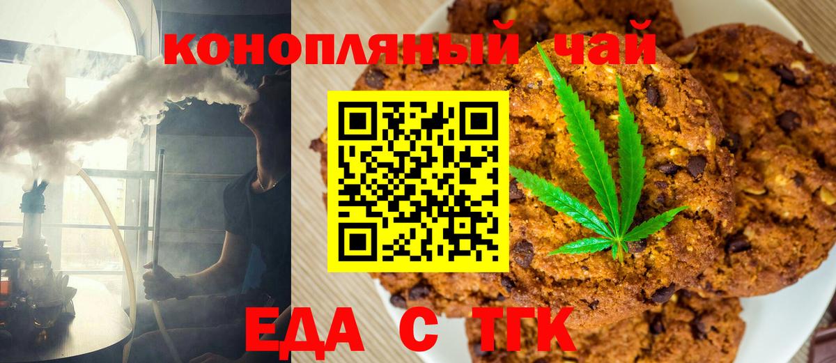 Дедовск  Canna-Cookies марихуана  Вход с VPN 
