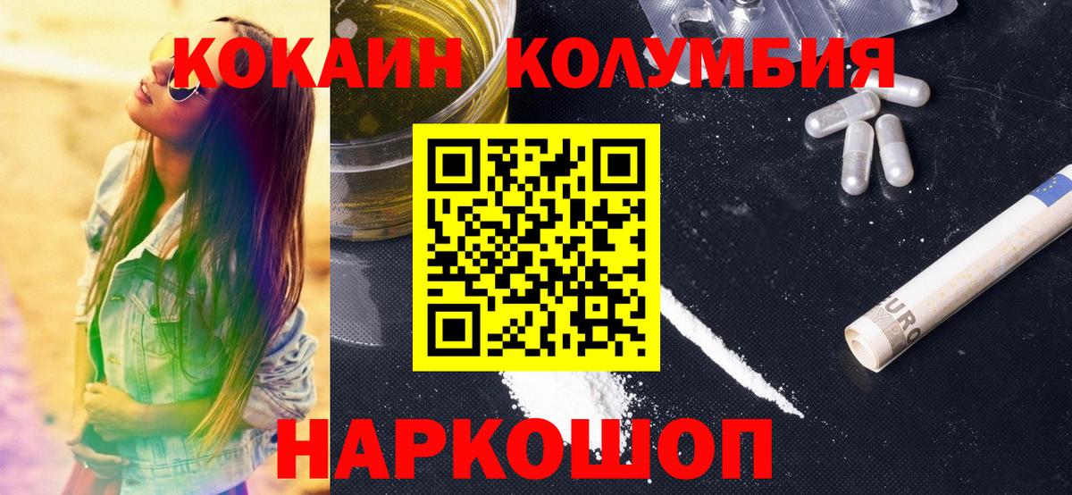 Cocaine Columbia  Вход с VPN  Дедовск 