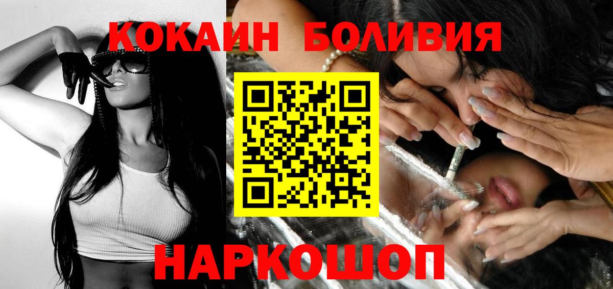 Кокаин 99%  Кокаин  Дедовск  Cocaine FishScale 