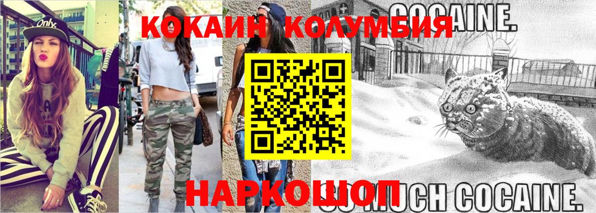 Кокаин 99% Дедовск