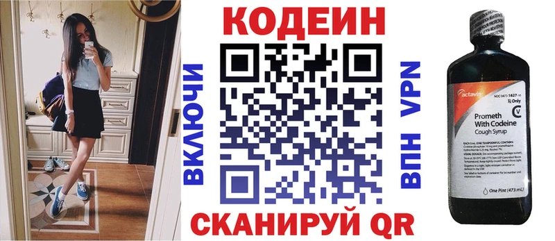 Кодеин Purple Drank  Дедовск 