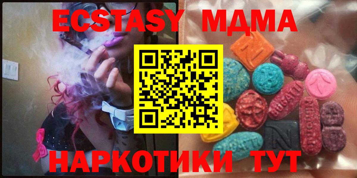 Экстази ешки  Ecstasy XTC  Дедовск  Вход с VPN 