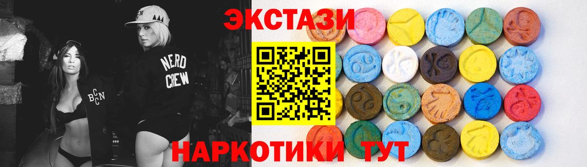 ЭКСТАЗИ 300 mg Дедовск