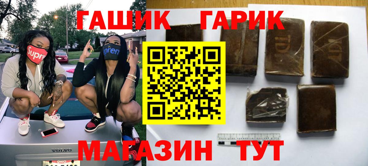 Гашиш гарик Дедовск