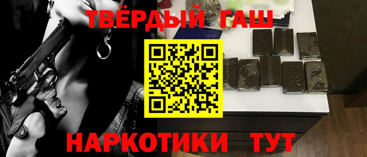 Дедовск  ГАШ 40% ТГК  Гашиш 40% ТГК  Вход с VPN 