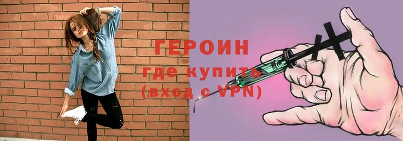 купить   Дедовск  Героин белый 