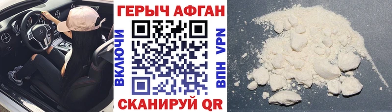 Героин афганец  мориарти формула  Дедовск 