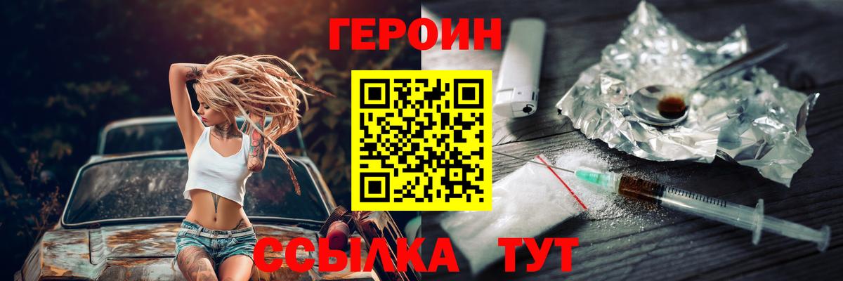 ГЕРОИН гречка  Героин  Дедовск 