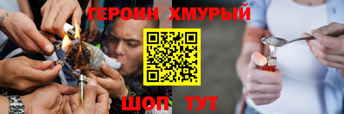 Дедовск  Героин  Вход с VPN  Героин гречка 