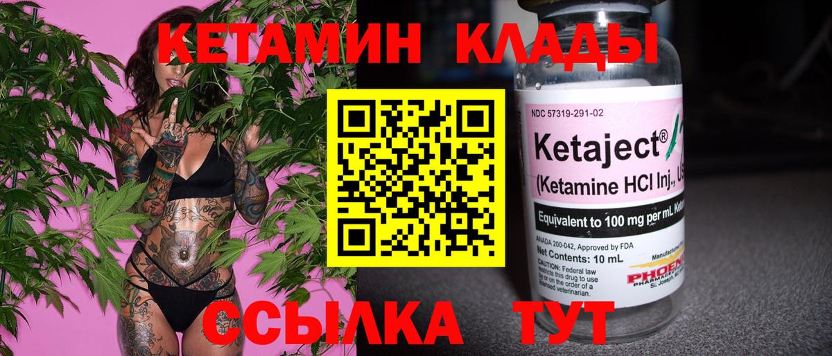 Кетамин VHQ  Вход с VPN  КЕТАМИН ketamine  Дедовск 