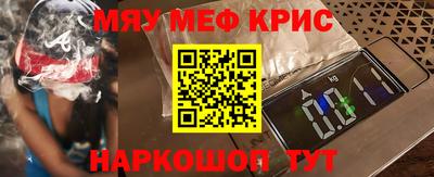 метамфетамин Бугуруслан