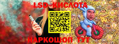 марки lsd Бийск