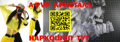 ALPHA-PVP Беслан