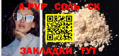 ALPHA-PVP Беслан