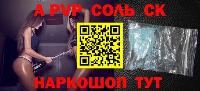 ALPHA-PVP Беслан