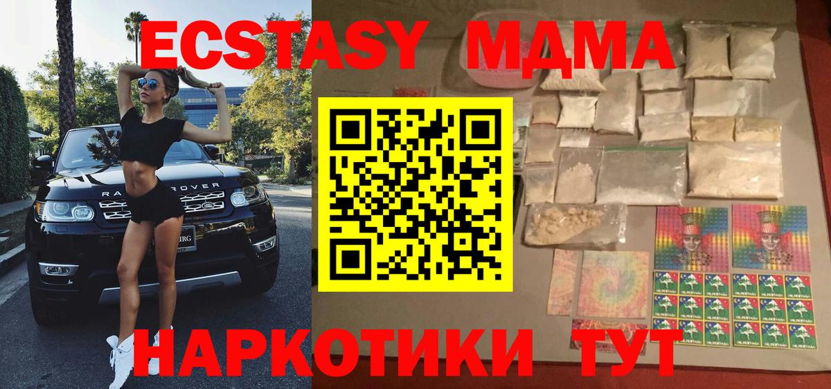 Дедовск  МДМА  МДМА crystal  Вход с VPN  MDMA VHQ 