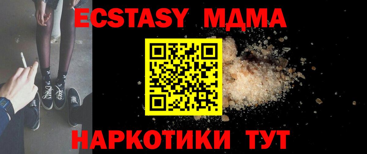 МДМА молли Дедовск