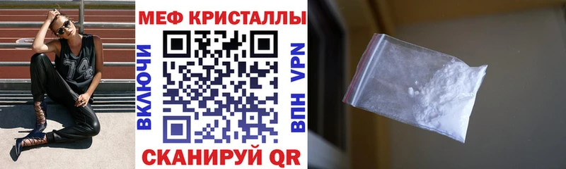 Меф кристаллы Дедовск