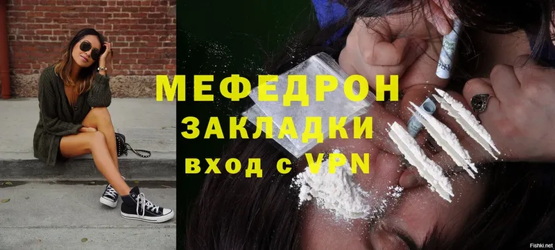 наркошоп  Дедовск  МЕФ mephedrone 