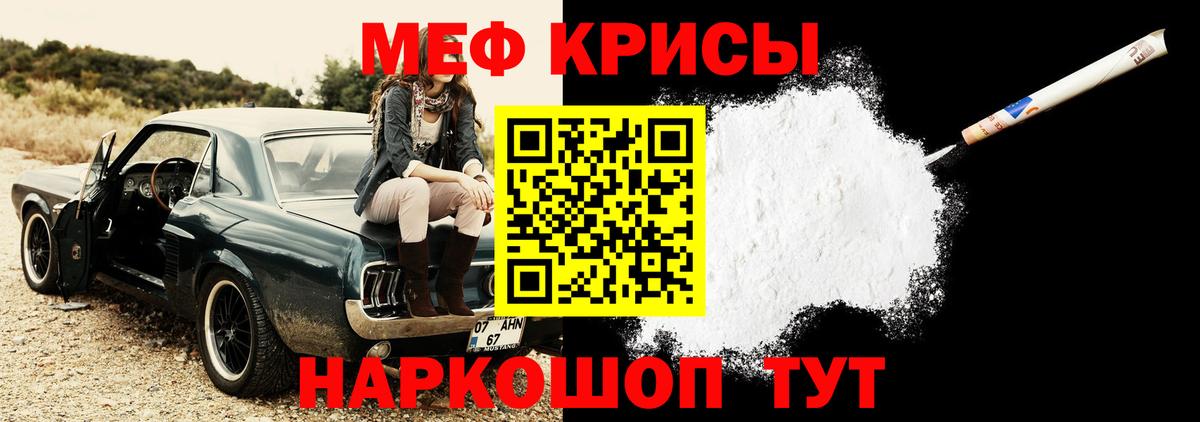 Мефедрон кристаллы Дедовск