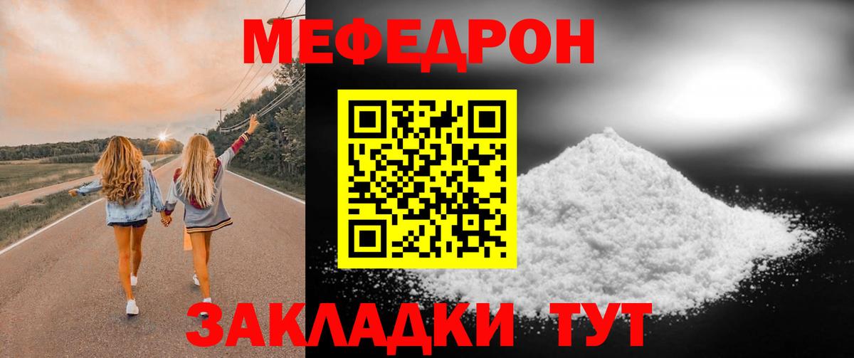 МЯУ-МЯУ  Мефедрон  Дедовск  Мефедрон mephedrone  МЯУ-МЯУ VHQ 