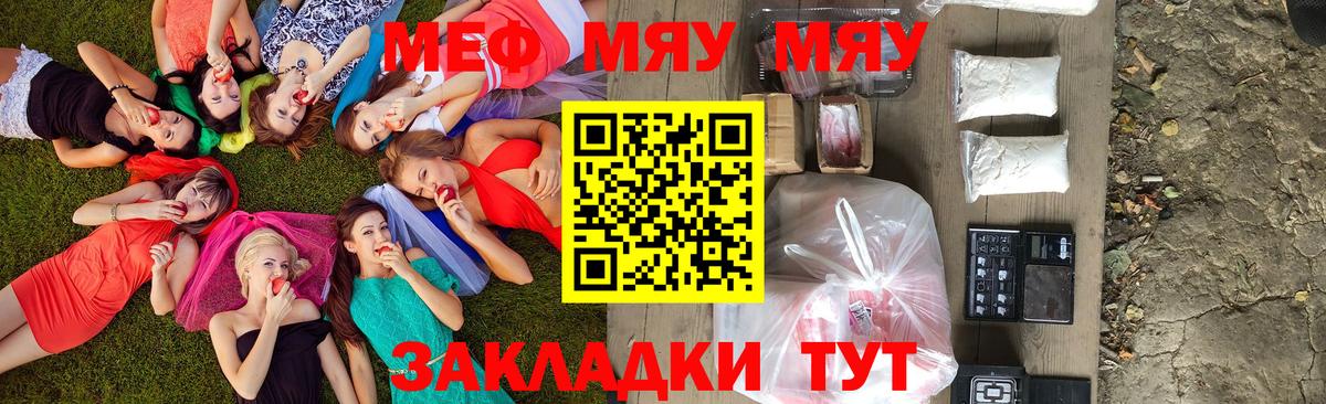 Мефедрон мука Дедовск