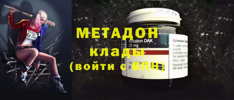 цены   Дедовск  Метадон methadone 