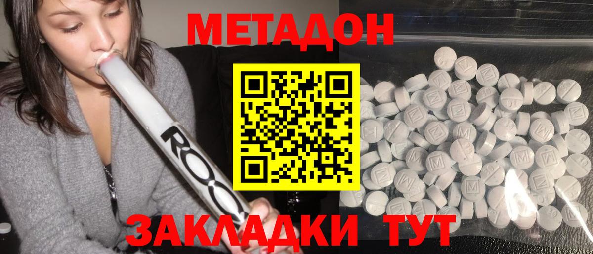 МЕТАДОН мёд  Метадон белоснежный  Дедовск 
