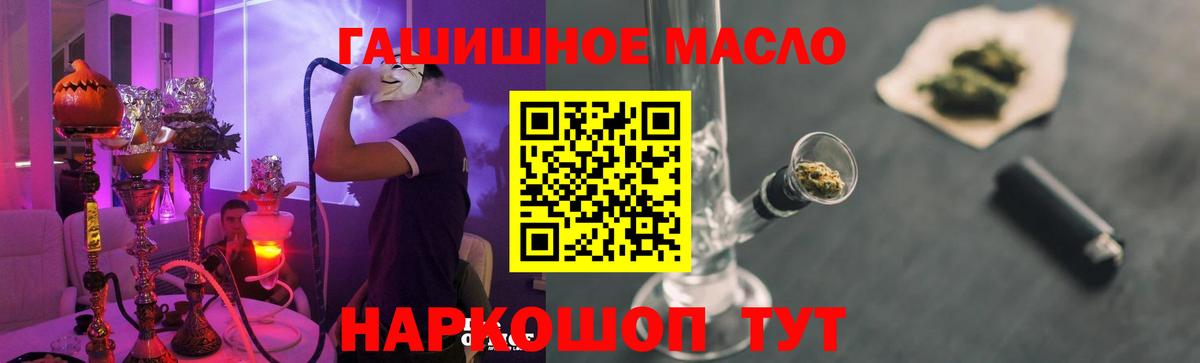 ТГК гашишное масло Дедовск