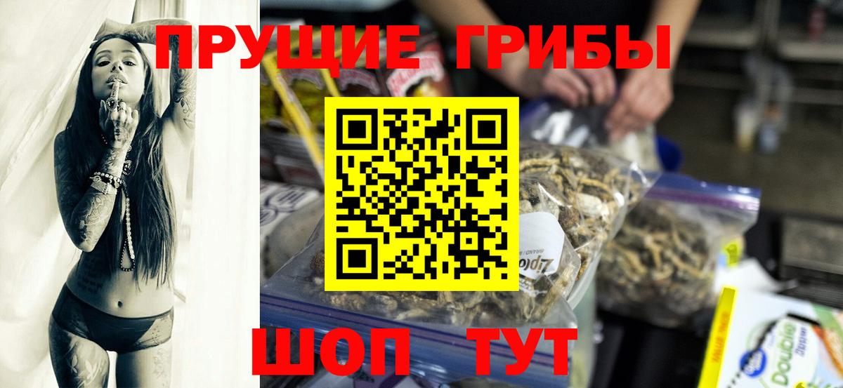 Галлюциногенные грибы MAGIC MUSHROOMS Дедовск