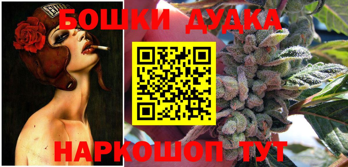 Бошки Шишки MAZAR  Канабис гибрид  Дедовск  Вход с VPN  Бошки марихуана THC 21% 
